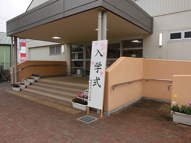 今日も元気です！二見っ子！！～ピカピカの1年生が入学しました｜学校生活の様子｜明石市立二見小学校