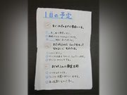 今日も元気です！二見っ子！！～６年生　新体力テスト　ソフトボール投げ
