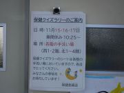 今日も元気です！二見っ子！！～避難訓練を行いました～